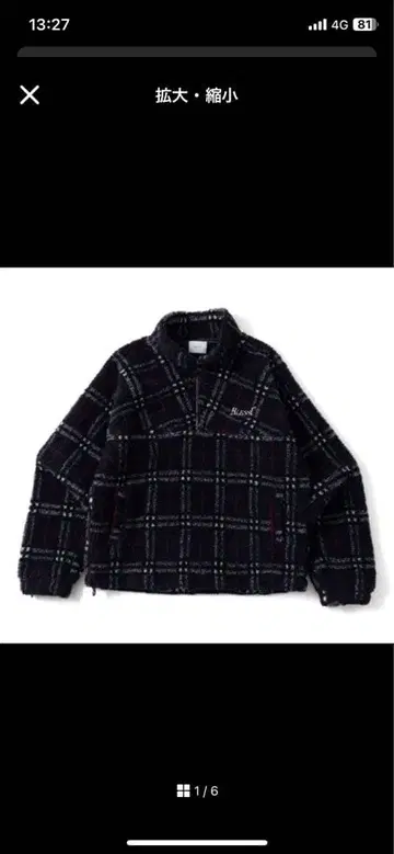 블레스유 보아 자켓