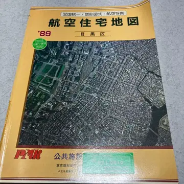 항공 주택 지도 '89 일흑구