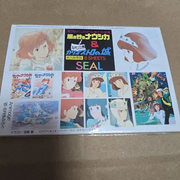 바람계곡의 나우시카 & 카리오스트로 씰