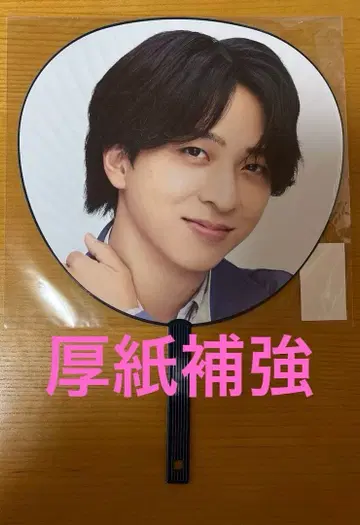 timelesz 타임레스돔 투어 테라니시 타쿠토 부채