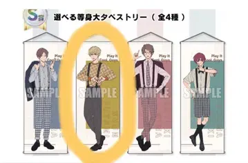 쿨 남자 두미 슌 등신대 태피스트리