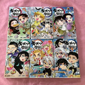 귀멸학원! 1~6권