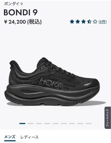 호카 오네오네 본디 9 와이드 블랙 27.5cm