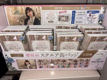 사쿠라자카46 스퀘어 캔뱃지 묶음 판매