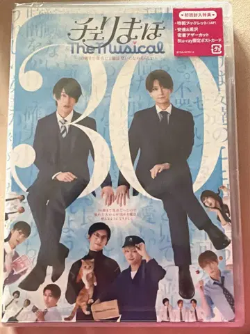 체리마호 The Musical