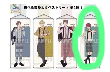 쿨한 바보 남자 등신대 태피스트리 사계절 소마 라쿠텐 복권 S상