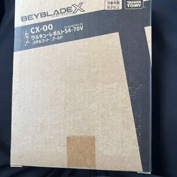 발키리 볼트 오늘 한정판