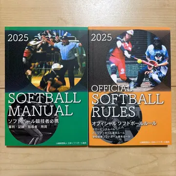 2025 소프트볼 매뉴얼 & 공식 룰