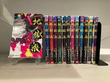 지옥락 1-13권 세트 (전권)