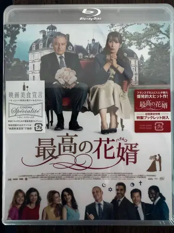 최고의 신랑('14불)