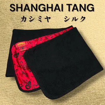 SHANGHAI TANG 상하이탄 블랙 빨간색 머플러 캐시미어 실크