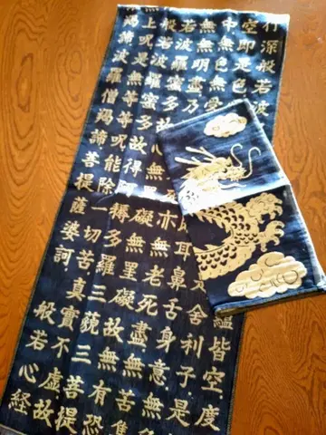 일본제 거즈 자카드 직조 반야심경 스톨 & 용 타월 세트