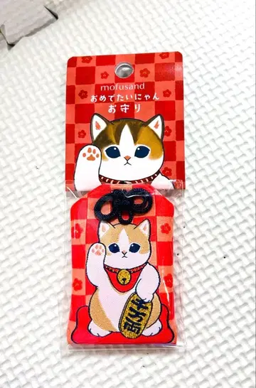 mofusand 축하한다냥 부적 (개운부적) 2026