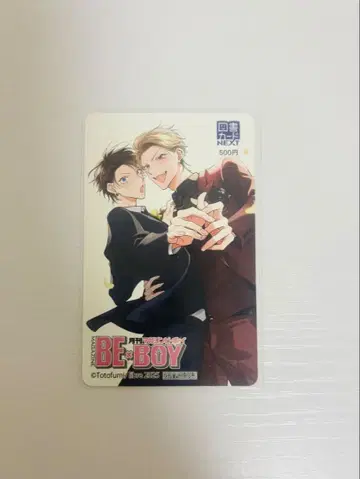 전설의 야리친 VS 철벽의 엉덩이 구멍 독자 응모 당선품 도서 카드 사용