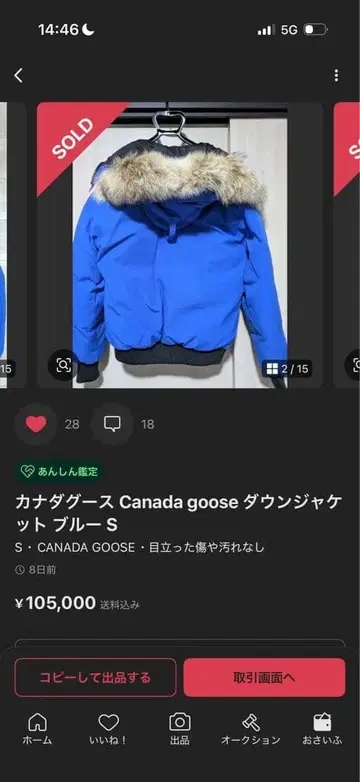 Canada Goose 다운 자켓 블루 S