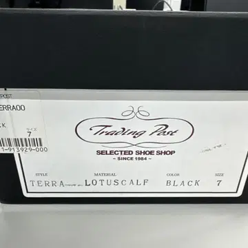 트레이딩 엽서 U 칩 외날 사이즈 7