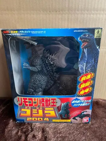 리모컨 괴수왕 고질라 2004