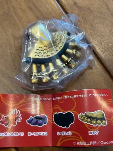 신수 베코 동쪽의 신들 편 초레어 시크릿