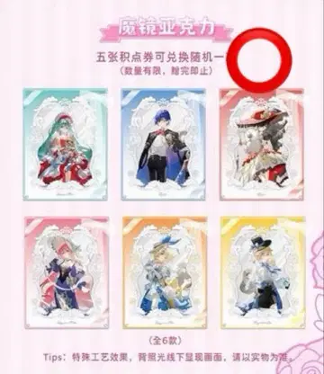 피아프로 캐릭터즈 상하이 카페 아크릴 거울 특전 MEIKO