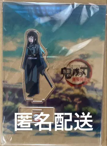 귀멸의 칼날 토키토 무이치로 아크릴 스탠드 무한열차편