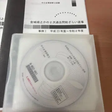 레어 킨죠 준노스케의 2차 기출문제 총정리 도장 DVD 8매