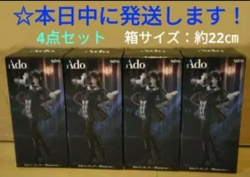 라운드원 한정판 Ado 피규어 Winter ver. [ 4개 세트 ]