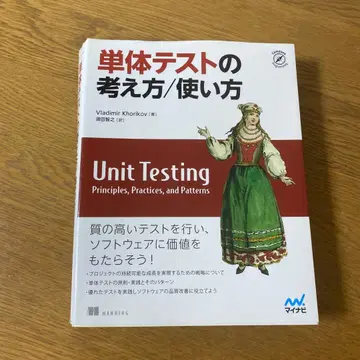 단독 테스트의 개념/사용법