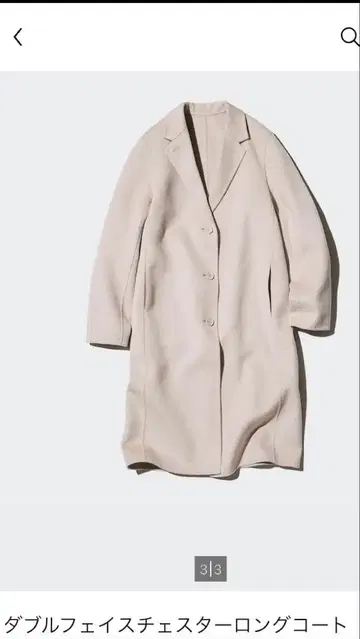 더블 페이스 체스터 롱 코트 베이지