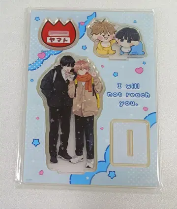 너에게 닿지 않아 10 토라노아나 혜택 아크릴 스탠드