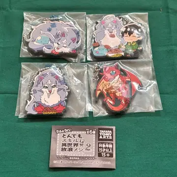 터무니없는 스킬로 이세계 방랑밥 키링