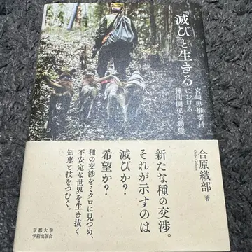 멸망과 함께 살다: 합하라 오리베 저