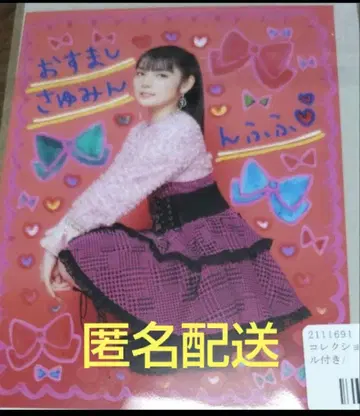 미치시게 사유미 콜레샤