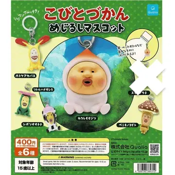 코비토즈칸 캡슐 토이 메지루시 액세서리