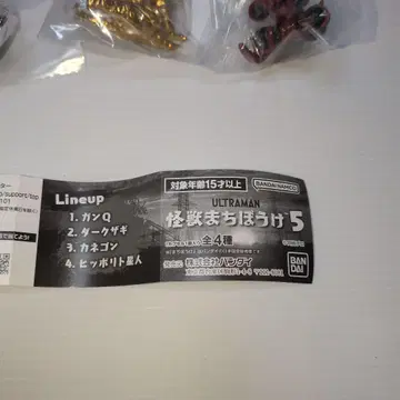 울트라맨 괴수 기다림 5 전 4종