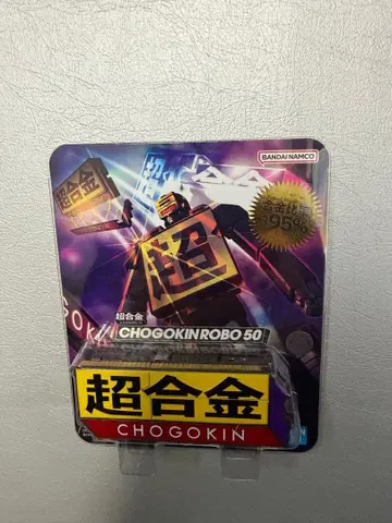 [ 미개봉 새상품 ] 초합금 CHOGOKIN ROBO 50 한정판 모델