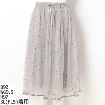 프란체 리피의 반짝반짝 샤샤 스커트