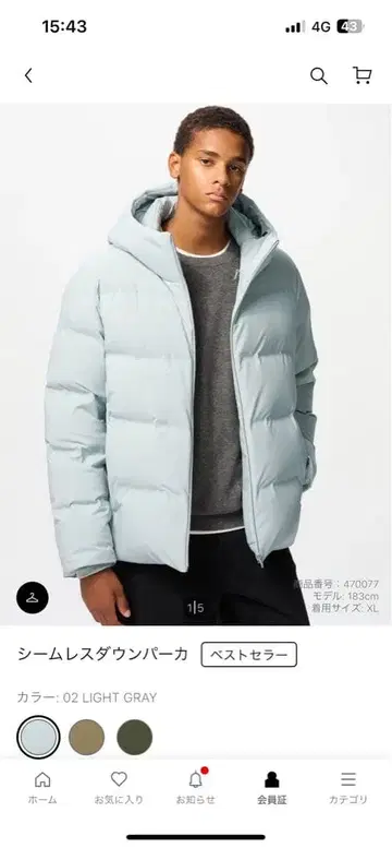 UNIQLO 심리스 다운 파카 XL