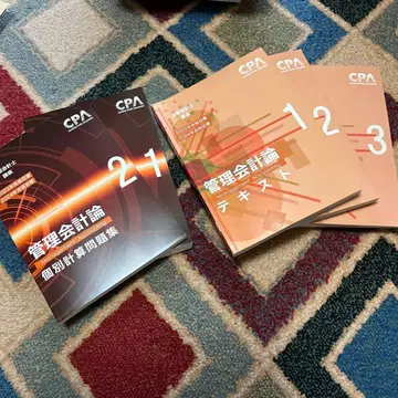 관리회계론 텍스트와 계산 문제집 (cpa 회계학원)