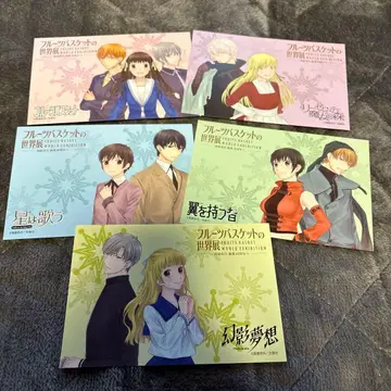 후르츠 바스켓 세계전 입장 특전 엽서 5장 세트