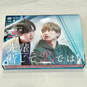 선배, 절대 연애가 아니야! 드라마 DVD 3장 세트