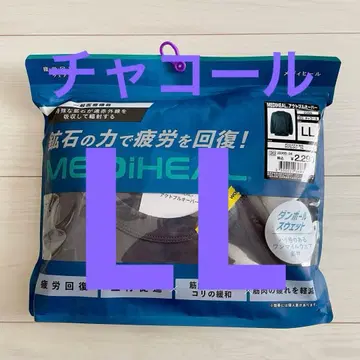 워크맨 메디힐 액트 풀오버 LL 차콜 리커버리 의류