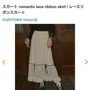 스커트 romantic lace ribbon skirt