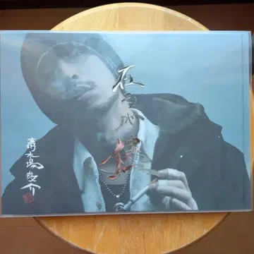 키요키바 슌스케 있는 그대로