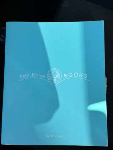 Petit Nurse Books 질병 기초 지식