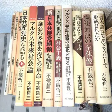 후와 테츠조 저 서적 12권