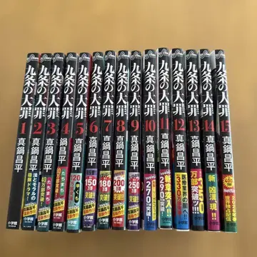 쿠죠의 대죄 전 15권 세트 마나베 쇼헤이