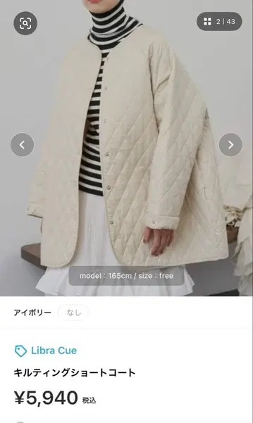 Libra Cue 퀼팅 숏코트 아이보리 프리 사이즈