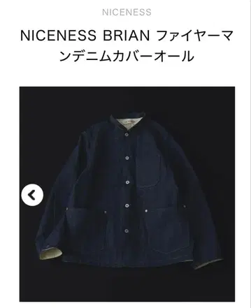 NICENESS 데님 커버올 BRIAN 사이즈 M