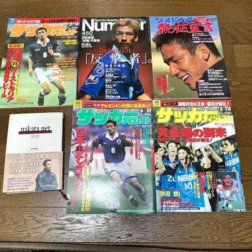 나카타 히데토시 축구 잡지 5권, 서적 1권 세트