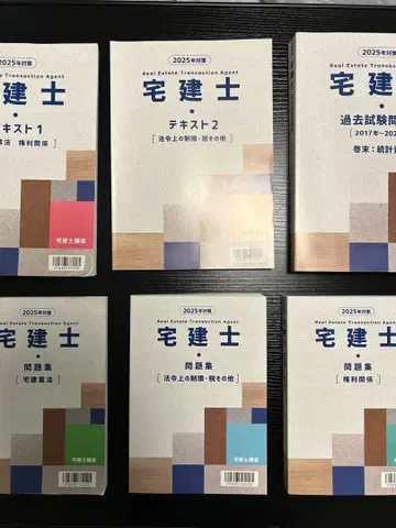 주택거래사 2025년 대비 텍스트 문제집 세트 [자격의 오하라]